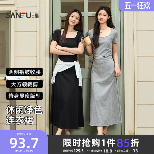 三福黑色连衣裙2026新款夏季大方得体方领褶皱收腰优雅长裙子女装