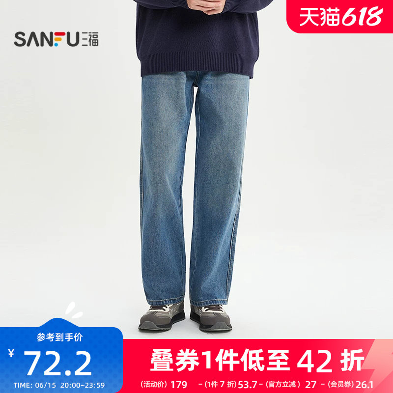 三福2026春季新款经典赛络纺牛仔裤男休闲宽松直筒长裤裤子516541