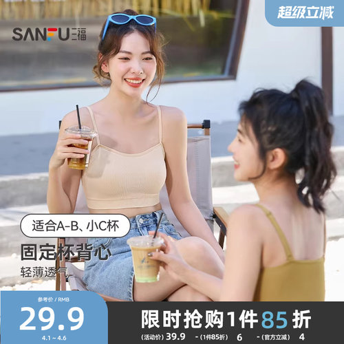 【少女文胸】三福吊带抹胸背心发育期裹胸学生运动美背内衣女