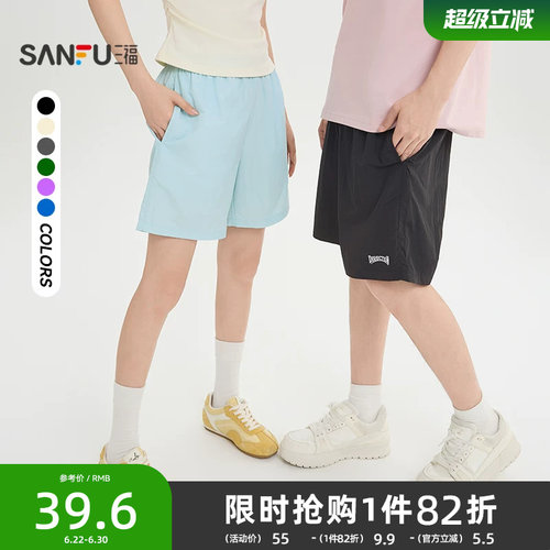 三福2026夏季英文刺绣抽绳宽松运动健身跑步裤子短裤男518117