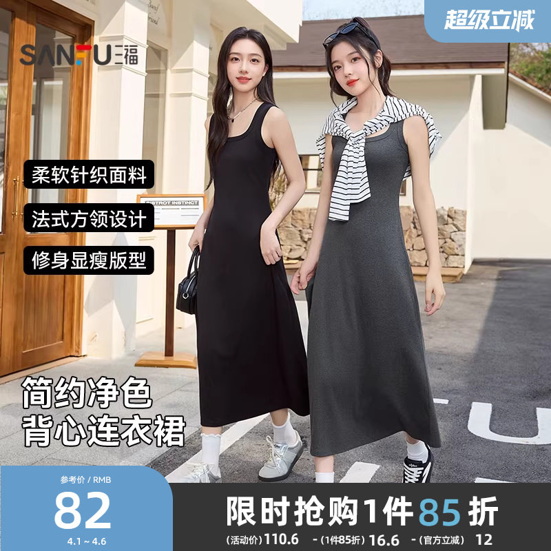 三福吊带连衣裙女2026新款夏季方领无袖修身显瘦背心裙长裙子女装