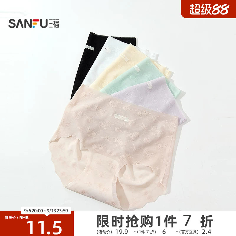 三福女中腰包臀内裤 舒适无痕蕾丝隐形裤透气柔软三角裤517853图片