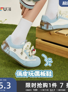 三福女板鞋春季童趣少女小狗玩偶装饰时尚德训鞋女鞋853491