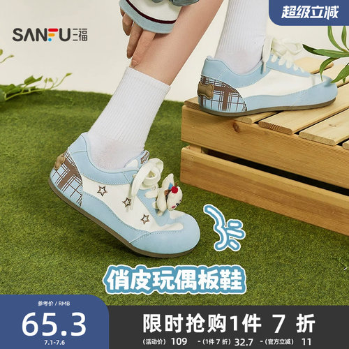 三福女板鞋春季童趣少女小狗玩偶装饰时尚德训鞋女鞋853491