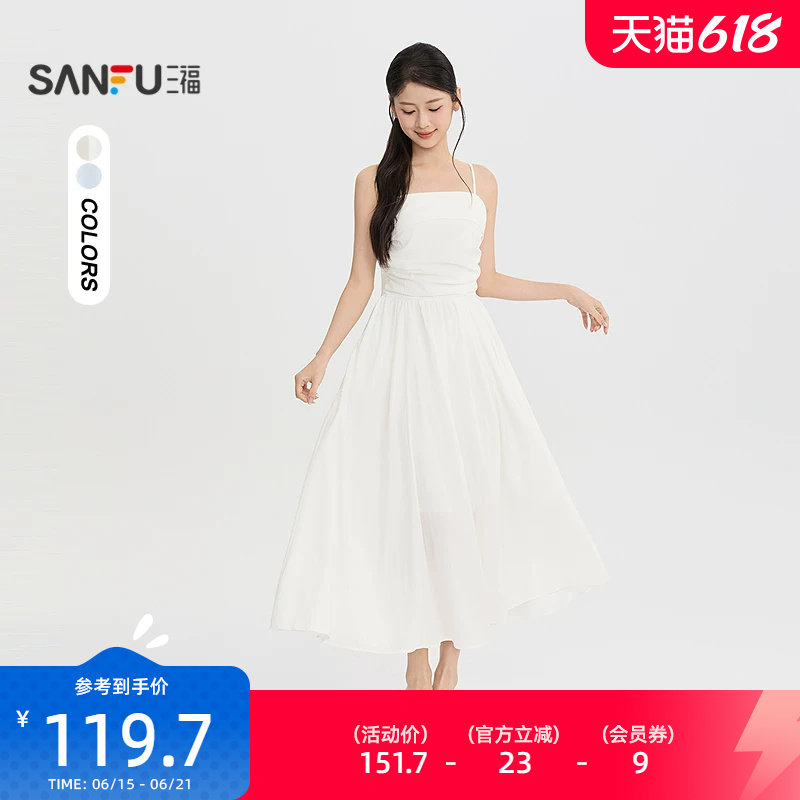 三福女连衣裙2026夏季新款法式褶皱可调节吊带收腰长裙女装
