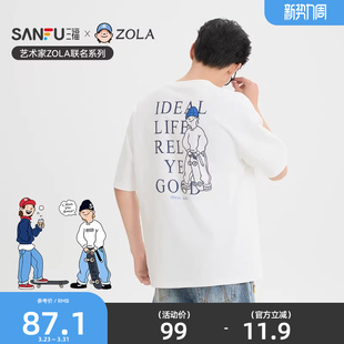 印花刺绣重磅圆领宽松短袖 三福2026夏季 t恤男520981 ZOLA联名