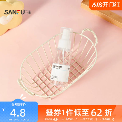 三福 秀色物语80ML按压瓶分装辅助化妆瓶单个 516738