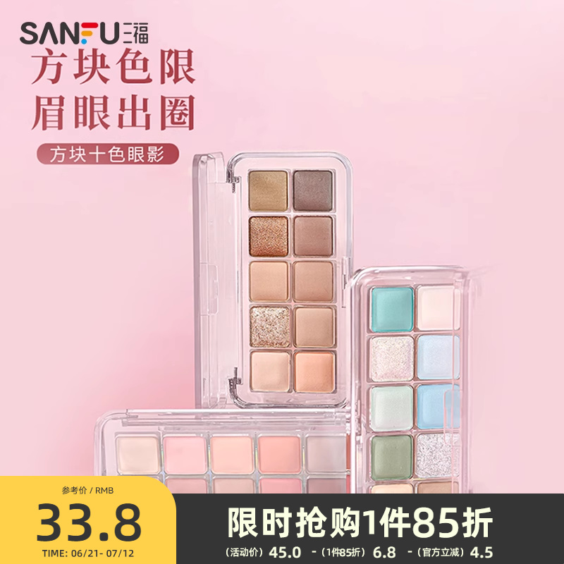 洛丽莲娜方块十色眼影 490384