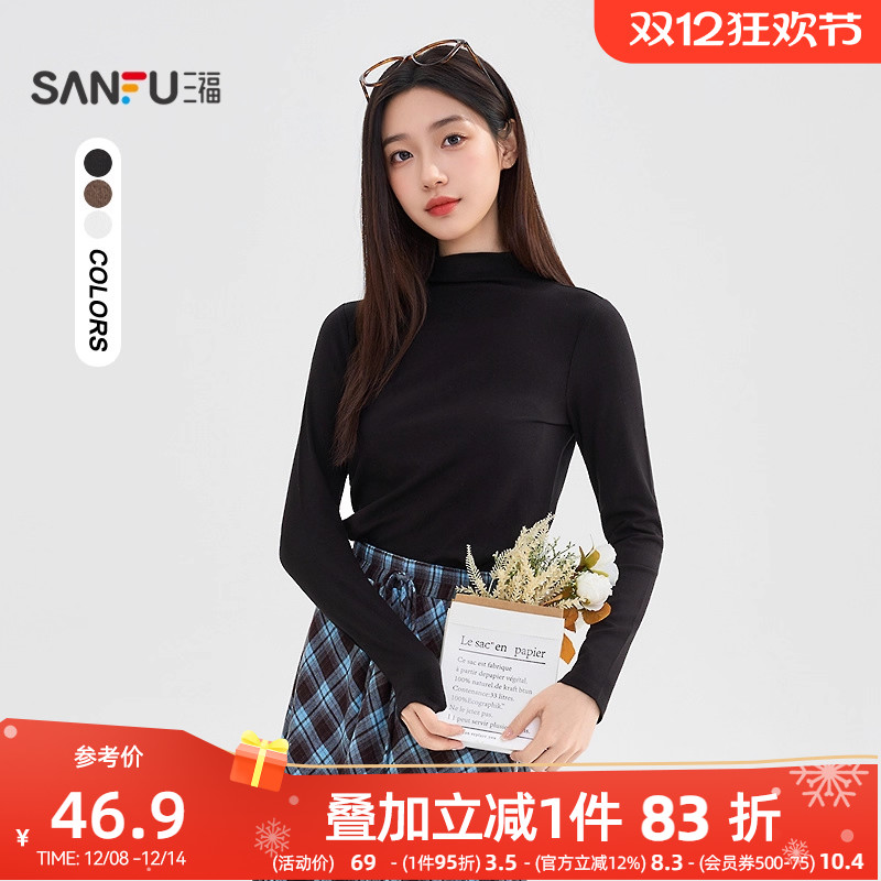 三福打底衫2025新款秋冬保暖立领内搭上衣显瘦黑色t恤女装511429