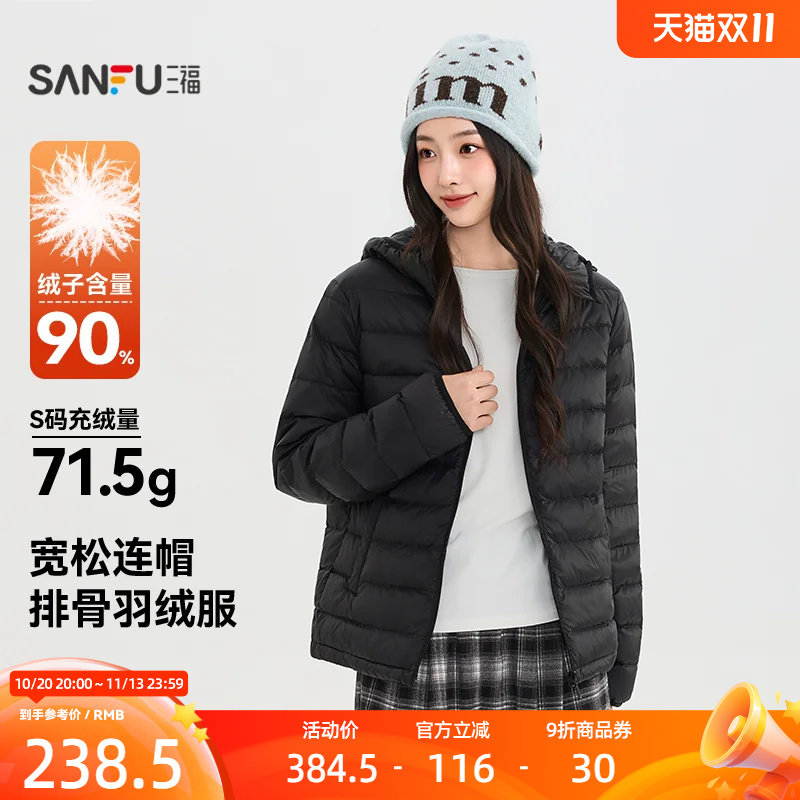 三福女羽绒服2026冬季新款连帽排骨轻薄保暖时尚短装外套上衣女装