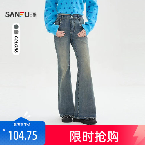 三福复古牛仔裤2026新款春季铆钉口袋喇叭裤潮流长裤子女装515783