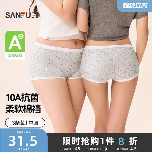 三福【2条装】 内裤女中腰包臀内裤无痕脚口抗菌印花女式平角裤