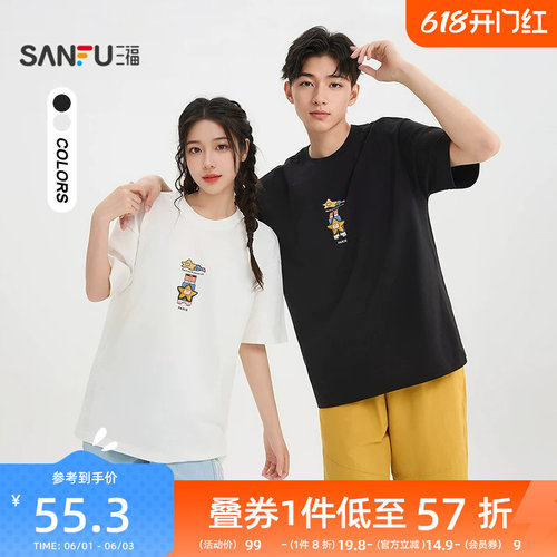 【大星星球联名】三福2026夏季英文印花重磅圆领宽松短袖t恤男