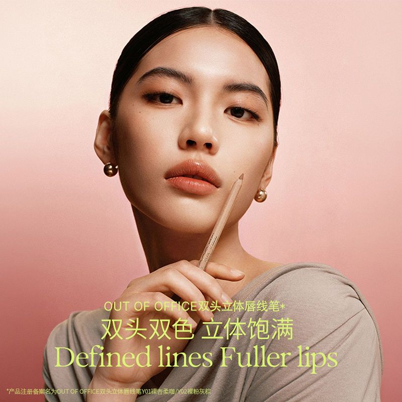 OUT OF OFFICE哑光双头立体唇线笔口红笔1.5g 860139图片