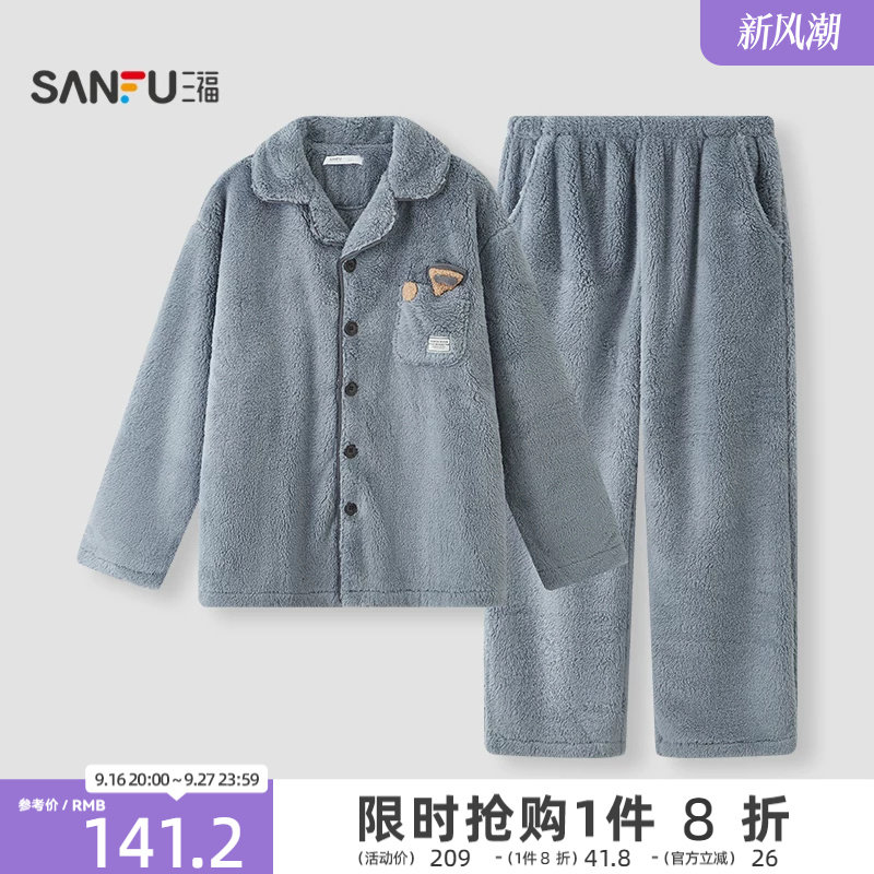 三福男冬季撞色长毛绒家居服 舒适简约风宽松睡衣套装531785