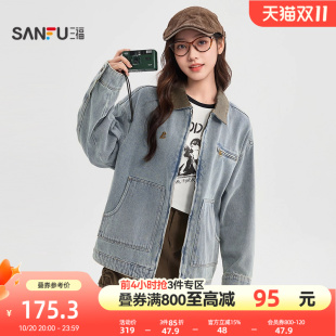 皮质翻领宽松夹克上衣女装 时尚 504790 秋季 三福牛仔外套女2025新款