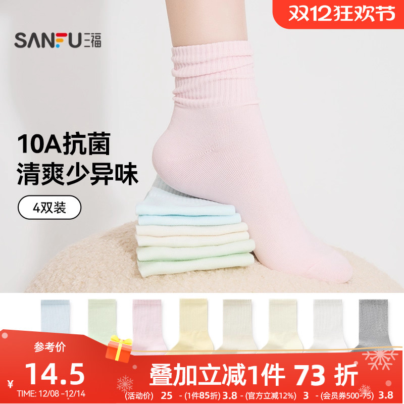 三福薄款抗菌简约短袜子