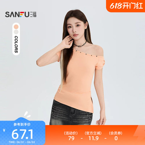 三福短T恤2026夏季铆钉装饰斜肩下摆开叉合身上衣女装525798