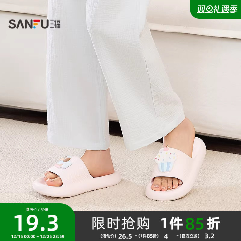 三福拖鞋小狗搭子可爱EVA防臭防滑踩屎感室内家居拖鞋女款840254