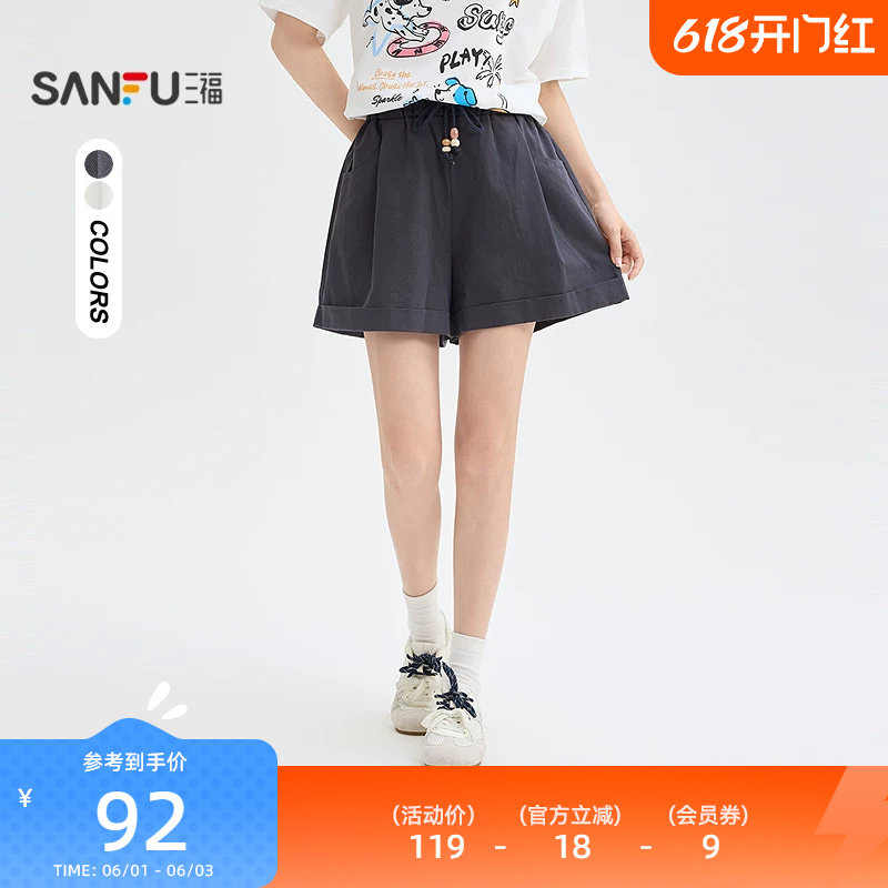 三福短裤2026夏季串珠抽绳橡筋腰翻边宽松裤子女装525108