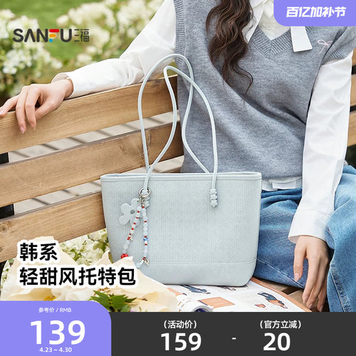 三福挎包韩系甜酷托特包复古学院小熊挂件大容量女包507289