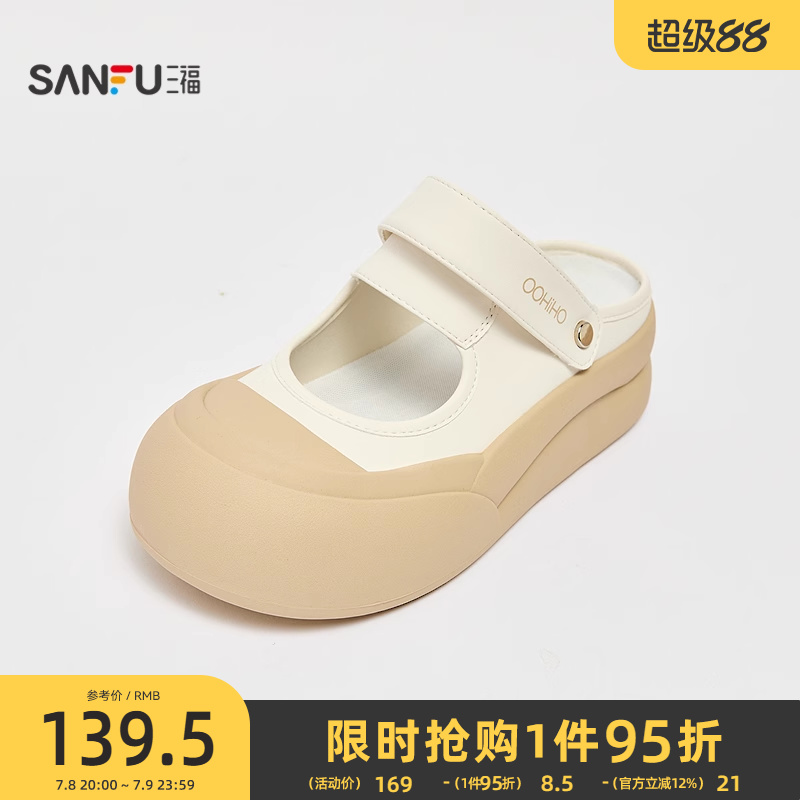三福半包拖鞋夏季动物趣谈两穿中厚底大头面包板鞋女鞋841656