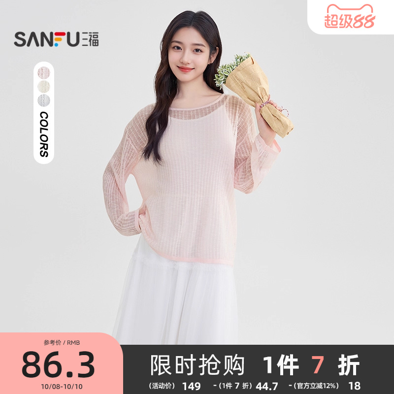 三福套头毛衣女2025新款秋季后背镂空轻薄针织罩衫上衣女装504843