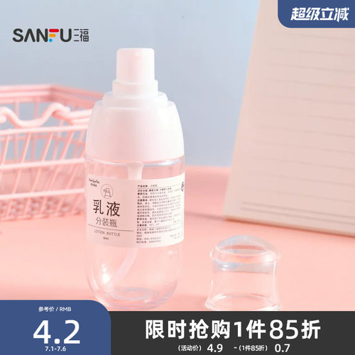 秀色物语小胖墩乳液瓶按压瓶60ml 506844