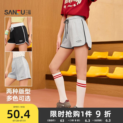 三福短裤女2025新款夏季小个子撞色运动风宽松休闲裤子女装495829