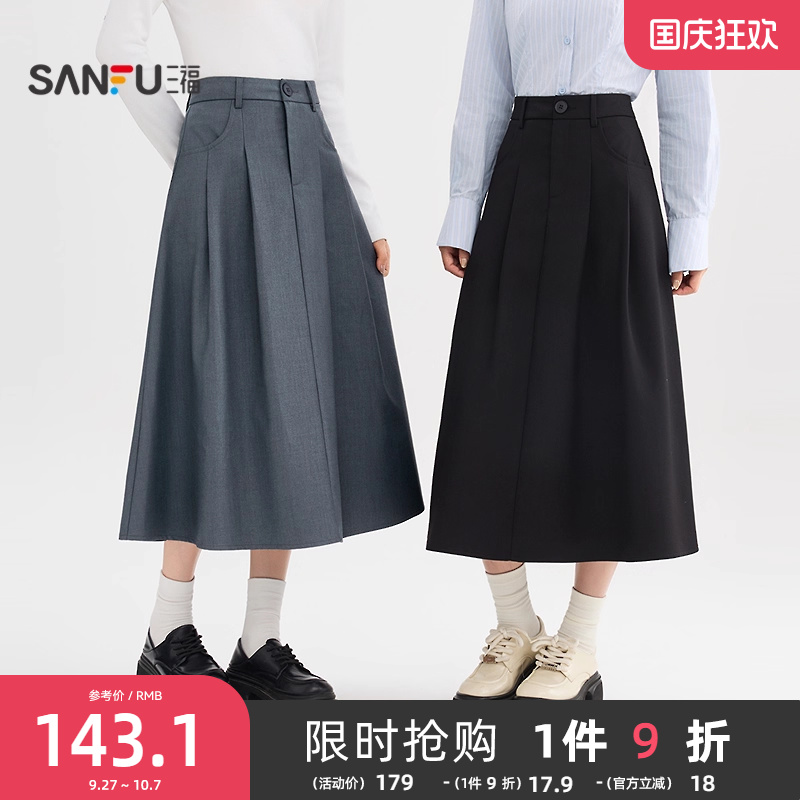 三福半身裙女2025新款秋季垂坠感散摆伞裙高腰气质a字长裙子女装