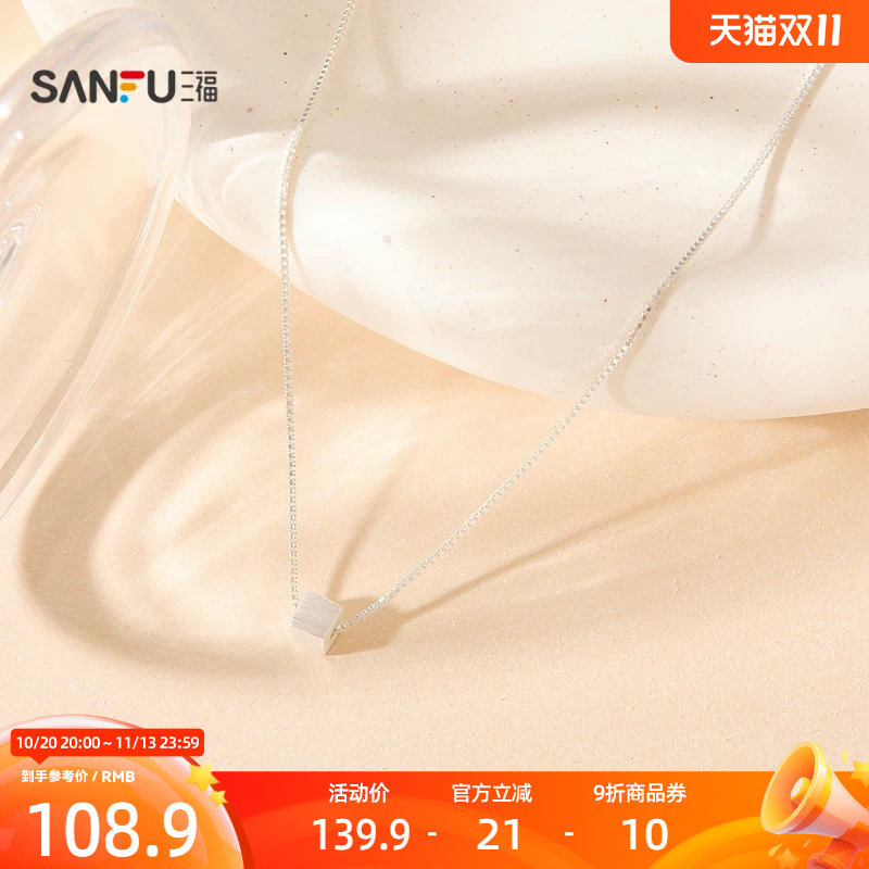 三福925银INS风几何短项链单条 简约气质装饰首饰链861147