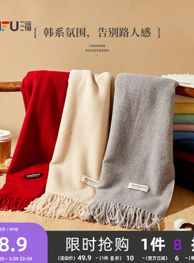 三福围巾纯色柔软流苏红色围巾经典简约保暖旅游围脖秋冬2025新款