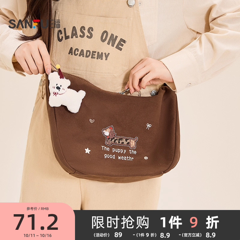 三福枕头包25年冬季日韩学院粉色屁桃挂件饺子包斜挎包女包483183