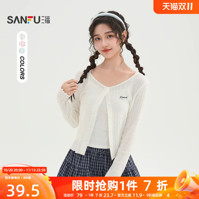 三福披肩开衫女2026新款夏季木耳边袖刺绣圆领针织上衣女装518686