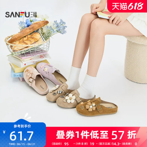 三福夏季女款可爱软底洞洞勃肯鞋