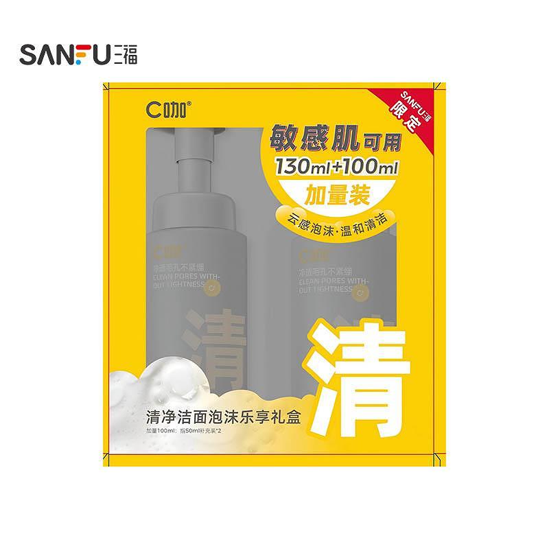C咖清净洁面泡沫礼盒（130ml+50ml*2） 501918