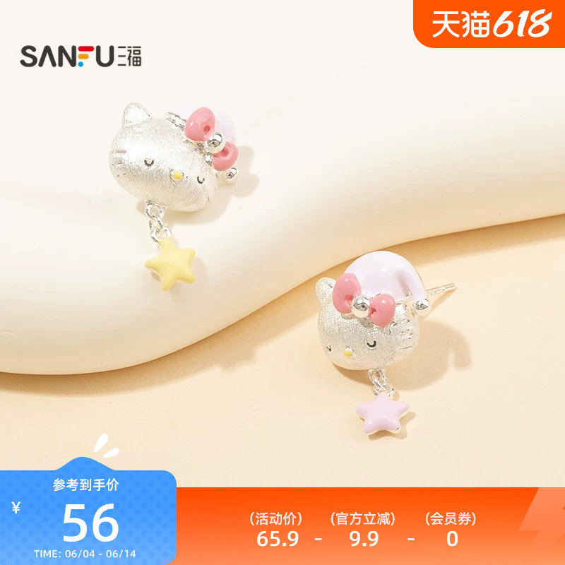 三福三丽鸥IP休闲凯蒂猫彩星耳钉一对 可爱首饰配饰耳环854845