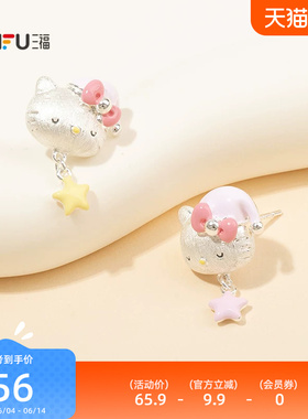 三福三丽鸥IP休闲凯蒂猫彩星耳钉一对 可爱首饰配饰耳环854845