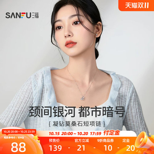 三福925银闪小方糖项链时尚轻奢气质小马饰品银饰2026新款853103