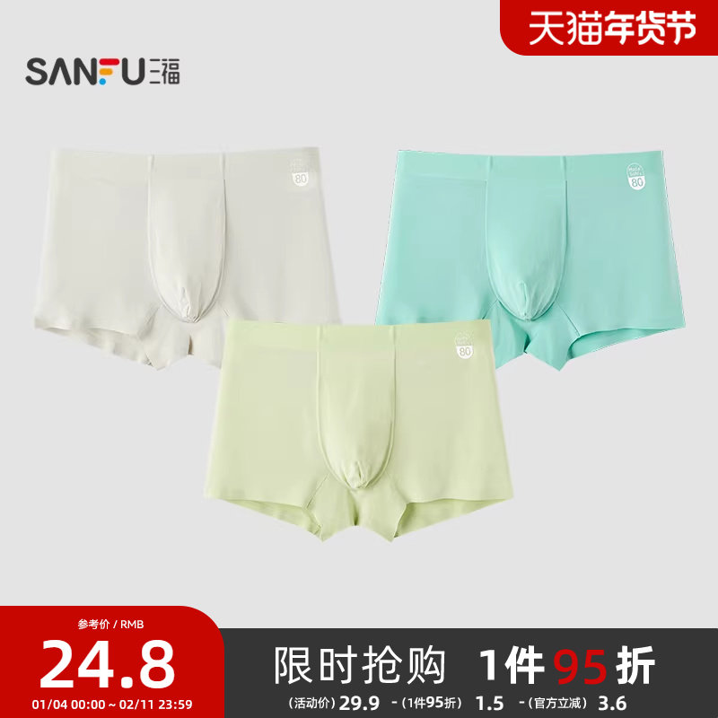 三福男柔软莫代尔内裤 时尚撞色腰头舒适透气平角裤男488199,女士内衣/男士内衣/家居服,男平角内裤,淘宝优惠券,粉丝福利购,淘宝优惠卷