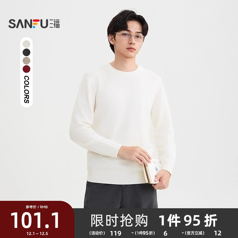 三福2025冬季新款纯色暖绒毛衣男通勤套头圆领毛衫针织衫506157