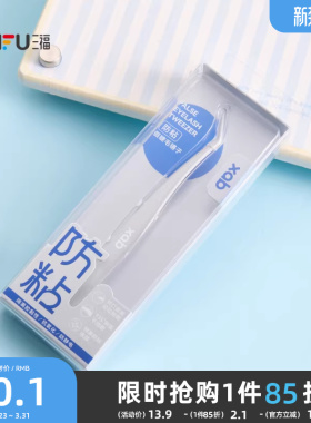 XAB斜口防粘假睫毛镊子 503109