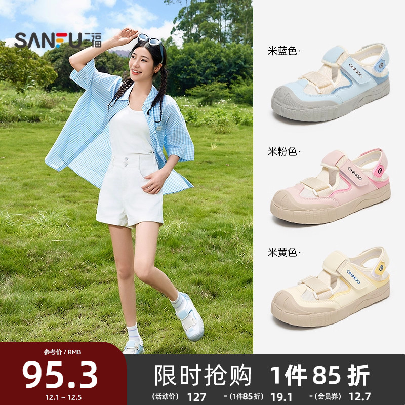 三福女运动鞋夏季便捷魔术贴拼接透气网面溯溪鞋女鞋842875