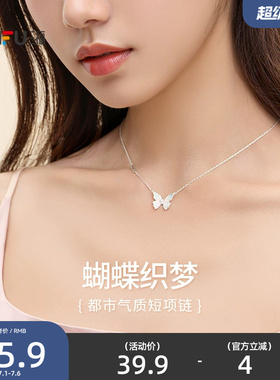 三福都市蝴蝶织梦短项链单条 甜美时尚首饰配饰链条840517