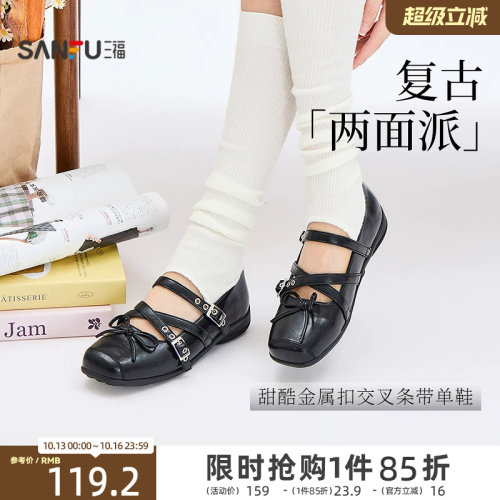 三福女单鞋都市甜酷金属扣交叉绑带方头娃娃鞋女鞋854426