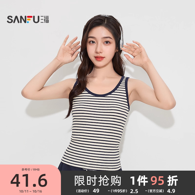 三福女秋季条纹宽肩U领背心 时尚休闲修身透气吊带上衣504859