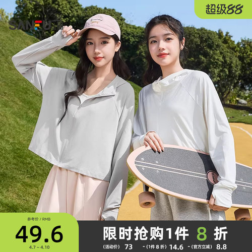 三福防晒衣女2026新款夏季指洞立领防晒服宽松小个子短款外套女装