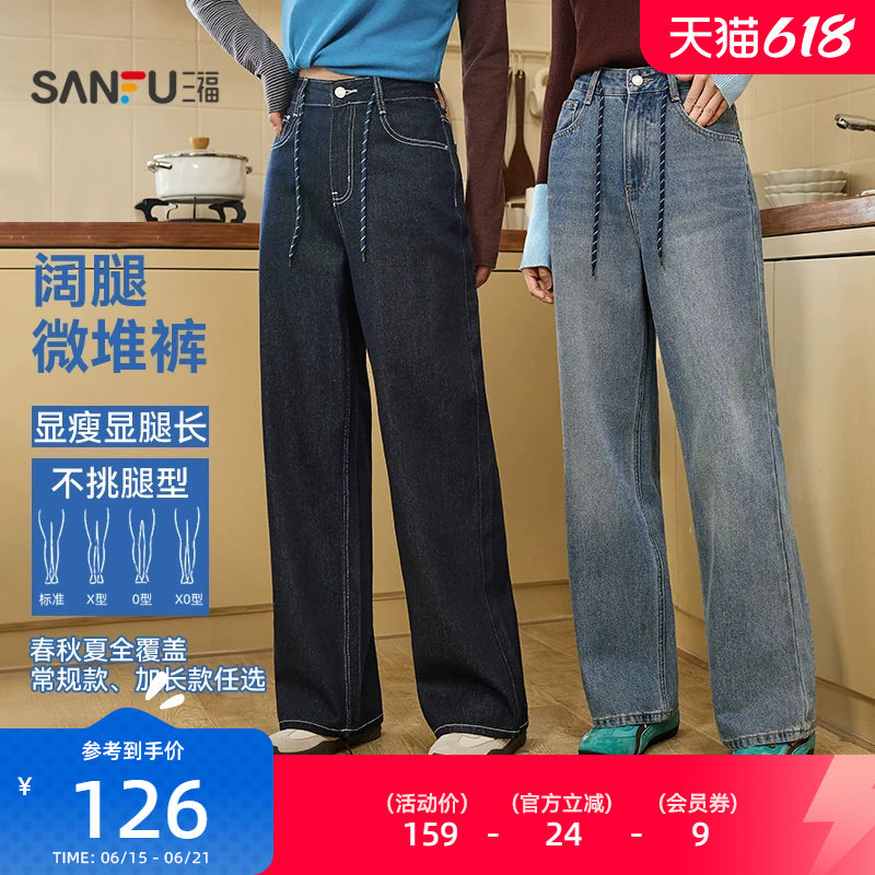 三福女牛仔裤2026新款春季简约休闲宽松阔腿直筒长裤子女装515860