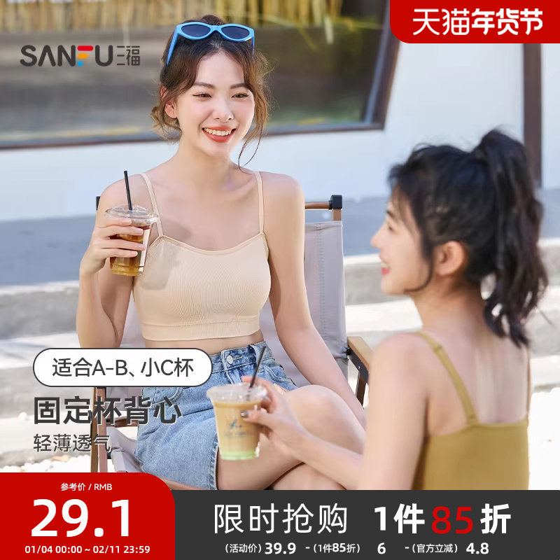 【少女文胸】三福吊带抹胸背心发育期裹胸学生运动美背内衣女