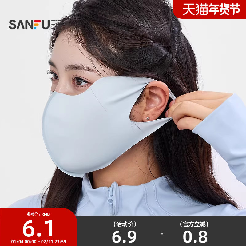 三福缔卡洛卡基础防晒口罩两个 休闲服饰配件遮阳面罩841140,服饰配件/皮带/帽子/围巾,防晒面纱/面罩,淘宝优惠券,粉丝福利购,淘宝优惠卷